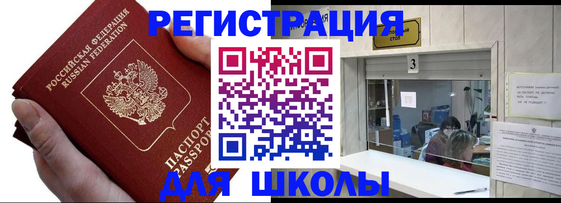 временная регистрация для всех в Нижнем Новгороде