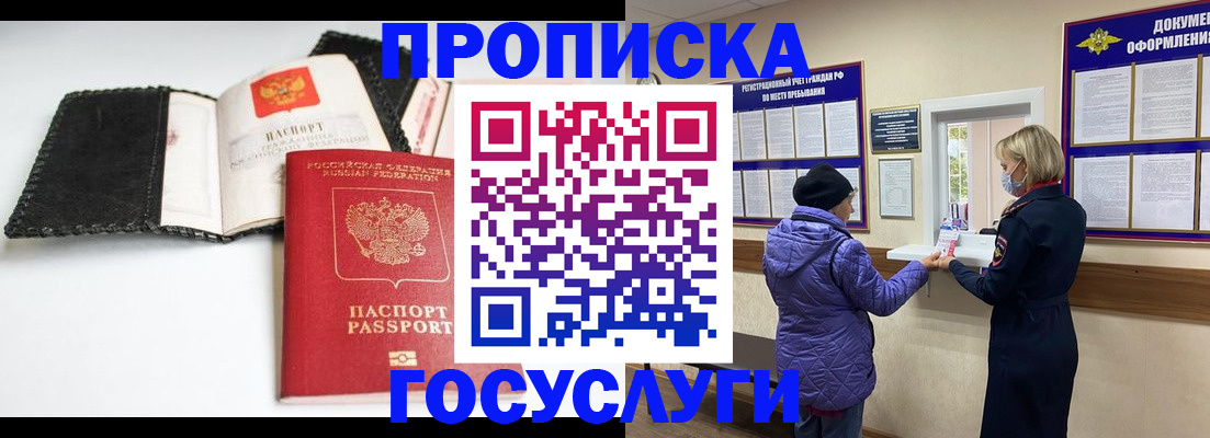 прописка штамп в Нижнем Новгороде