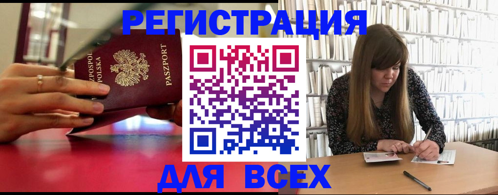 прописка штамп в Нижнем Новгороде