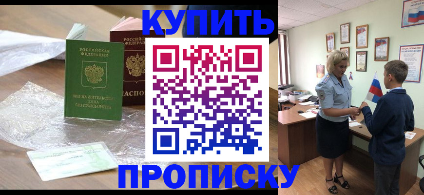 прописка для работы в Нижнем Новгороде